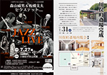 広報かわまた2024年7月号8-9ページ