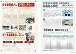 広報かわまた2024年7月号10-11ページ