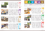 広報かわまた2024年7月号12-13ページ