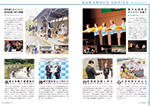 広報かわまた2024年7月号14-15ページ