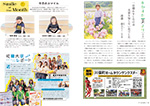 広報かわまた2024年7月号16-17ページ