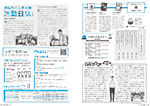広報かわまた2024年7月号18-19ページ