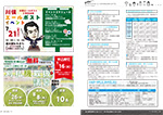 広報かわまた2024年7月号26-27ページ