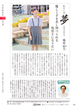 広報かわまた2024年7月号28ページ