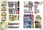広報かわまた2024年8月号2-3ページ