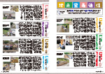 広報かわまた2024年8月号6-7ページ