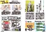 広報かわまた2024年8月号10-11ページ