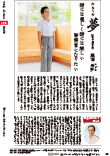 広報かわまた2024年8月号22ページ