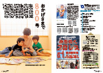 広報かわまた2024年9月号2-3ページ