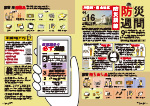 広報かわまた2024年9月号8-9ページ