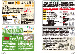 広報かわまた2024年9月号20-21ページ
