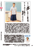 広報かわまた2024年9月号28ページ