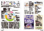 広報かわまた2024年10月号2-3ページ