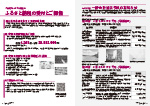 広報かわまた2024年10月号6-7ページ