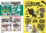 広報かわまた2024年10月号8-9ページ