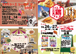 広報かわまた2024年10月号10-11ページ