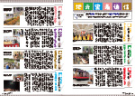 広報かわまた2024年10月号12-13ページ