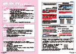 広報かわまた2024年10月号20-21ページ