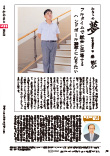 広報かわまた2024年10月号30ページ
