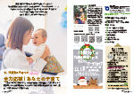 広報かわまた2024年11月号2-3ページ