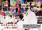 広報かわまた2024年11月号6-7ページ