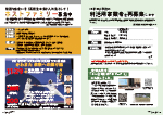 広報かわまた2024年11月号12-13ページ