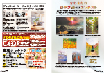 広報かわまた2024年11月号14-15ページ