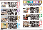 広報かわまた2024年11月号16-17ページ