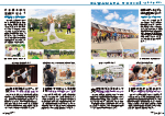 広報かわまた2024年11月号18-19ページ