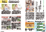 広報かわまた2024年11月号20-21ページ