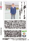 広報かわまた2024年11月号34ページ