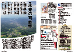 広報かわまた2024年12月号2-3ページ