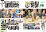 広報かわまた2024年12月号6-7ページ