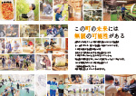 広報かわまた2024年12月号12-13ページ
