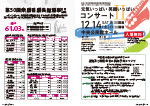 広報かわまた2024年12月号16-17ページ