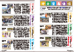 広報かわまた2024年12月号18-19ページ