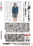 広報かわまた2024年12月号34ページ