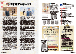 広報かわまた2025年1月号2-3ページ