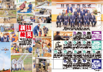 広報かわまた2025年1月号8-9ページ