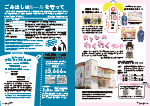 広報かわまた2025年1月号10-11ページ