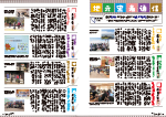 広報かわまた2025年1月号12-13ページ