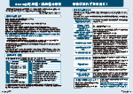 広報かわまた2025年1月号20-21ページ