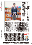 広報かわまた2025年1月号30ページ