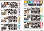 広報かわまた2025年2月号8-9ページ