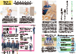 広報かわまた2025年2月号12-13ページ