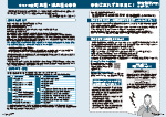 広報かわまた2025年2月号16-17ページ