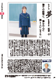 広報かわまた2025年2月号24ページ