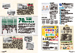 広報かわまた2025年3月号2-3ページ