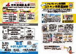 広報かわまた2025年3月号6-7ページ