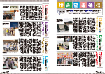 広報かわまた2025年3月号8-9ページ